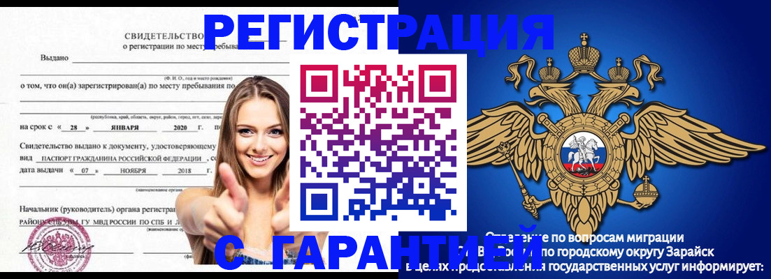 регистрация в Краснокаменске