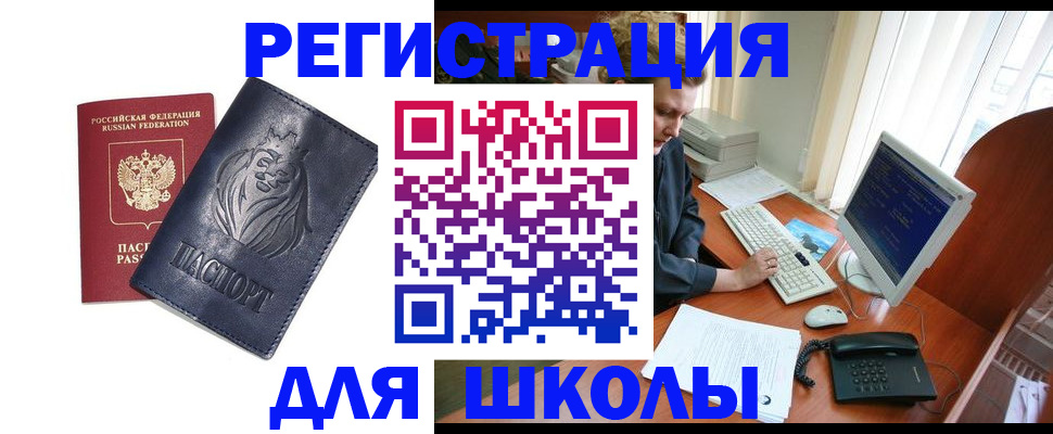 временная регистрация надежно в Краснокаменске