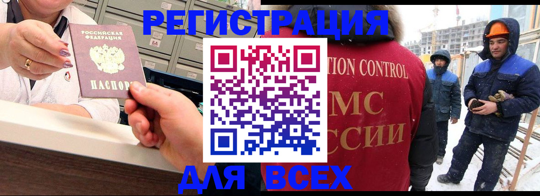 прописка для военкомата в Краснокаменске