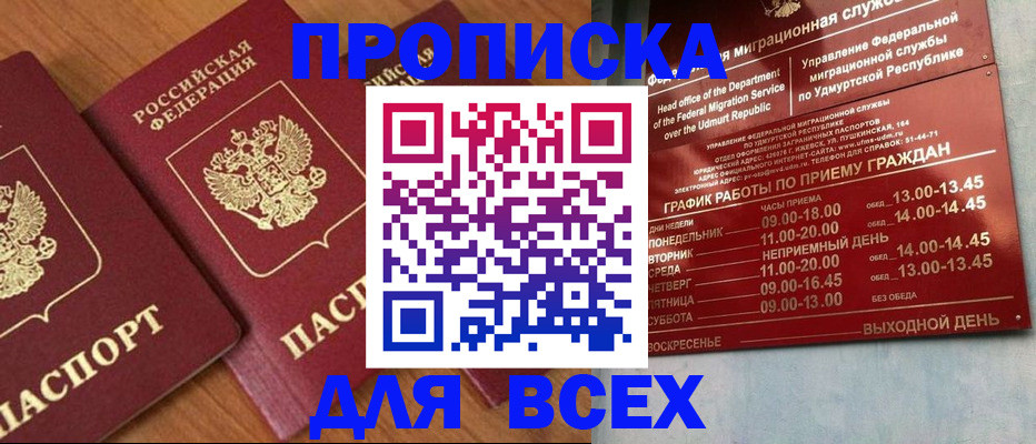 временная регистрация поиск в Краснокаменске